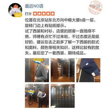 最近NO語